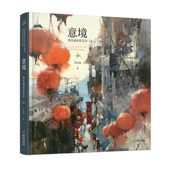 Yi Jing Umeleckej koncepcie (Jian Zhongwei akvarel umenie maľba kresba knihy )