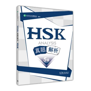 Nové HSK úradnej Skúšky Analýza na Úrovni 5 HSK Počúvanie A Čítanie Testovacie Otázky Knihy